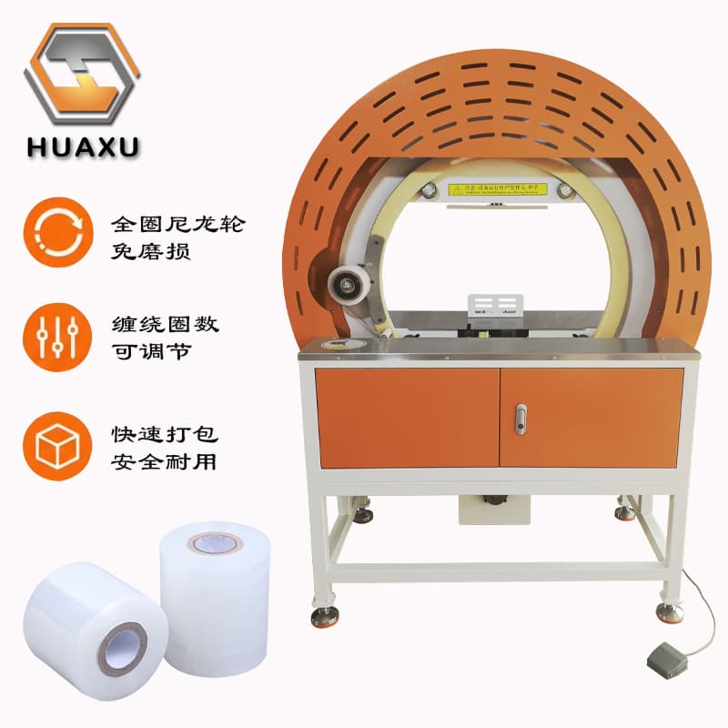 HUAXU Horizontal Stretch Wrapping Machine