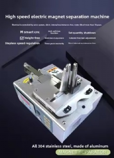 Automatic Magnet Separating Machine for Rigid Gift Boxes